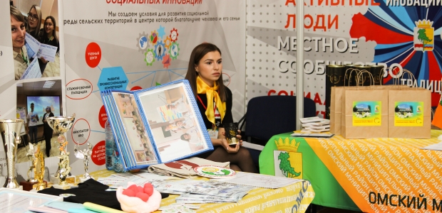 На реализацию 17 лучших проектов некоммерческих организаций Омской области направят более 20 млн. рублей