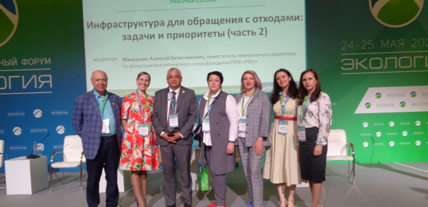 В Москве прошел XII Международный форум «Экология»