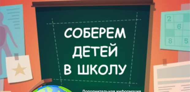 Благотворительная акция "Семья помогает семье"