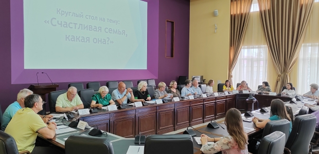 В Общественной палате Омской области обсудили вопросы счастливой семейной жизни
