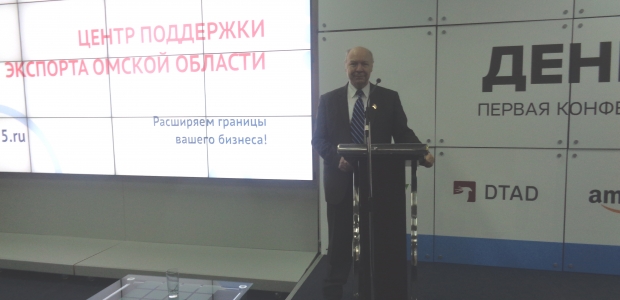 В Конгресс-холле прошла первая Омская конференция по электронным торговым площадкам