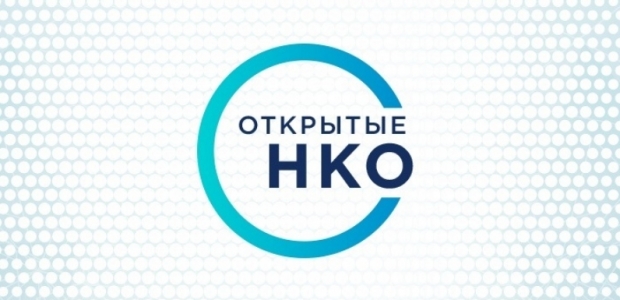 Чудеса случаются: «Открытые НКО» в преддверии Нового года объявляют конкурс добрых историй