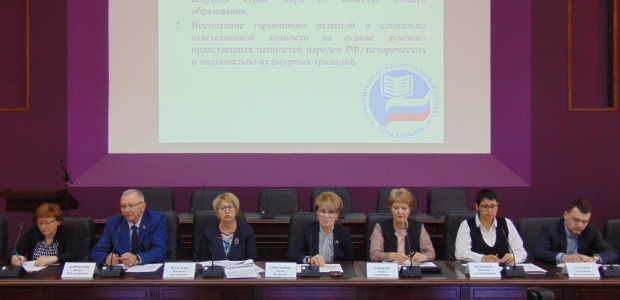 Общественные слушания “О реализации Национального проекта “Образование” в Омской области”
