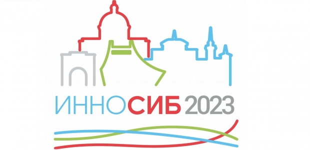 Форум ИННОСИБ-2023 подтвердит свой международный статус