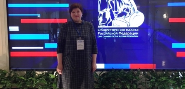 Форум ОНК в Общественной палате Российской Федерации