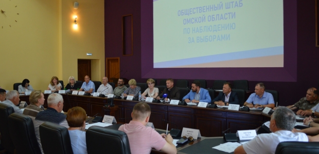 В Омском регионе начинается подготовка общественных наблюдателей