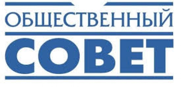 Министерство природных ресурсов и экологии Омской области сообщает о ротации Общественного совета при Министерстве природных ресурсов и экологии Омской области