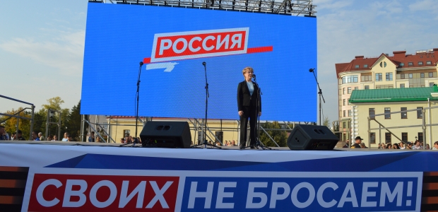 В Омске прошел митинг в поддержку референдума