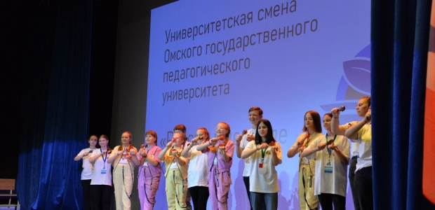 Школьники из Донбасса – в гостях у омичей