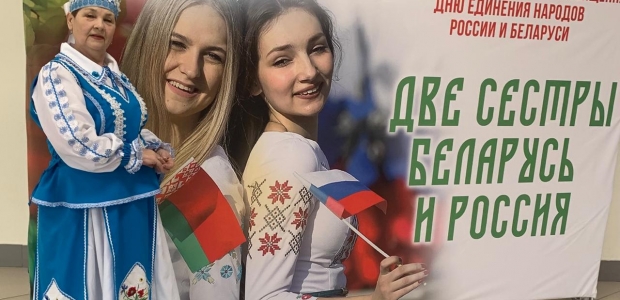 В День единения народов России и Беларуси активисты вспомнили историю освоения Омского Прииртышья