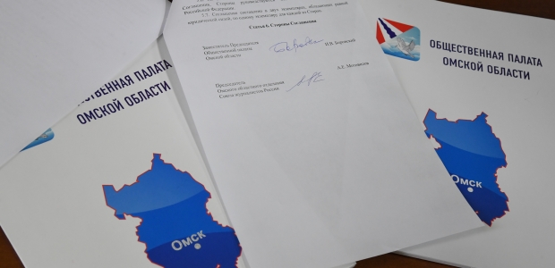 15 июля в Общественной палате Омской области состоялось очередное подписание соглашений по наблюдению за выборами в 2021 году.