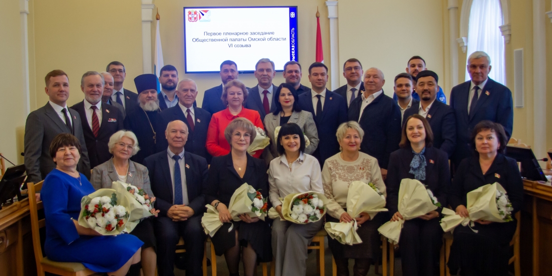 Общественная палата Омской области