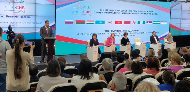 В октябре в Омской области пройдет XV Международный форум социальных предпринимателей и инвесторов ИННОСИБ-2026