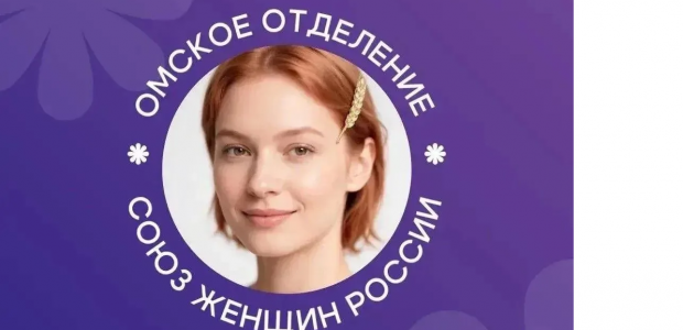 Жительницы девяти муниципальных районов Омской области уже заявили о готовности участвовать в конкурсе «Хозяйка села»