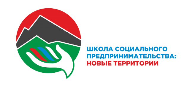 Минэкономразвития РФ поддерживает социальный бизнес в Луганской и Донецкой Народных республиках, Херсонской и Запорожской областях 