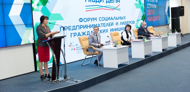 Омский ЦИСС подвел итоги форума социальных предпринимателей и лидеров гражданских инициатив «Люди дела»