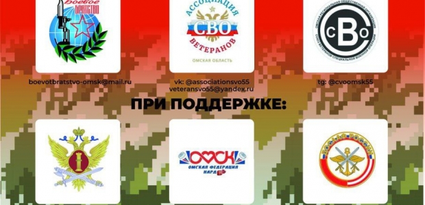 Объявляется регистрация на Первый товарищеский турнир по нардам среди ветеранов боевых действий
