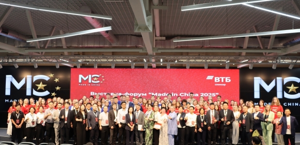 В Омске состоялся российско-китайский форум «Made in China-2025»