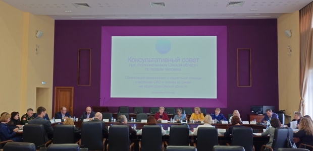 Состоялось заседание Консультативного совета при Уполномоченном Омской области по правам человека